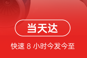 阳江合山空运公司航空货运公司【机场